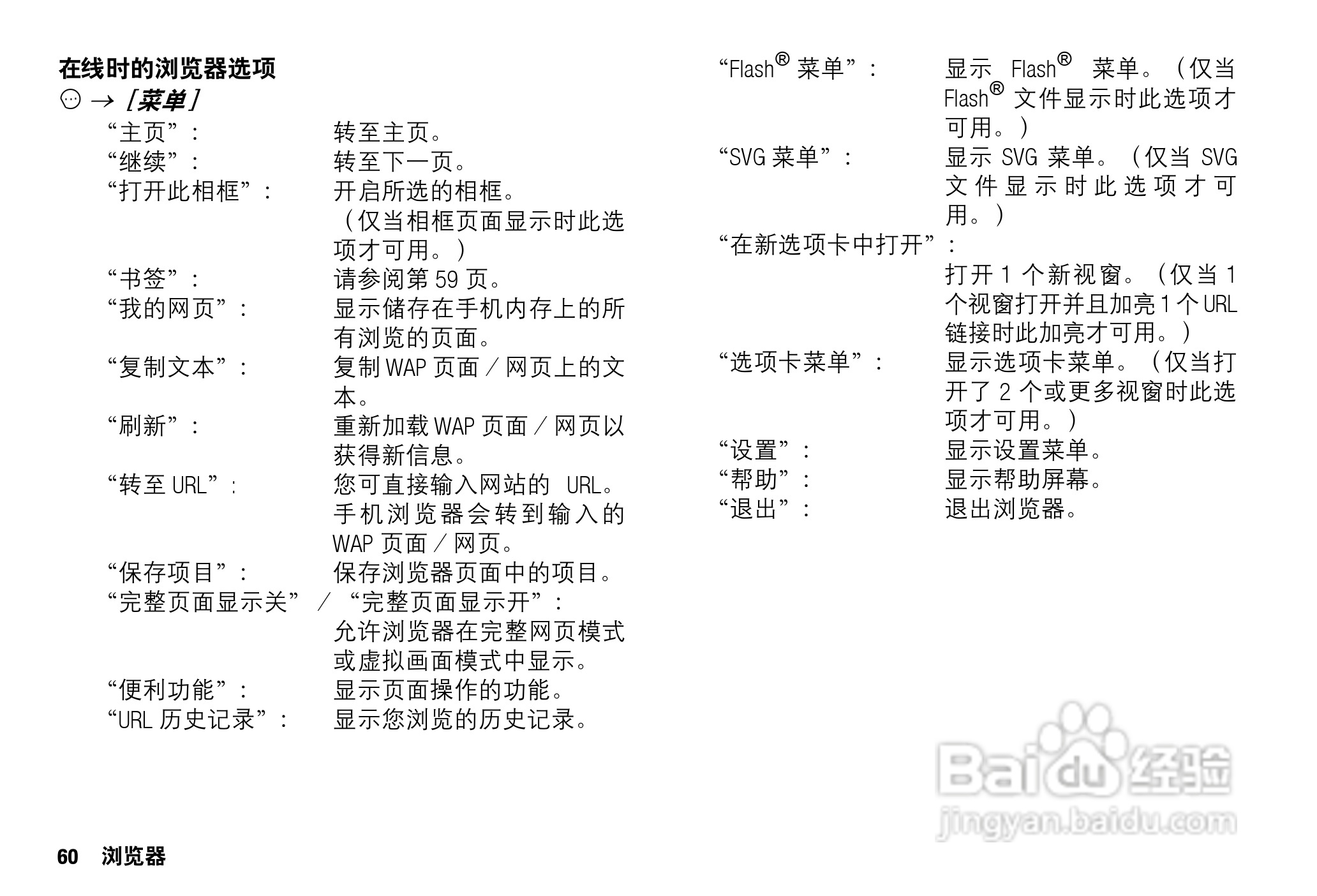 Sharp SH9010C 手机 说明书:[6]