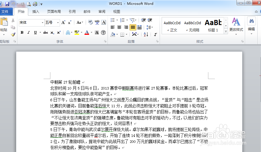 WORD替换工具的用法