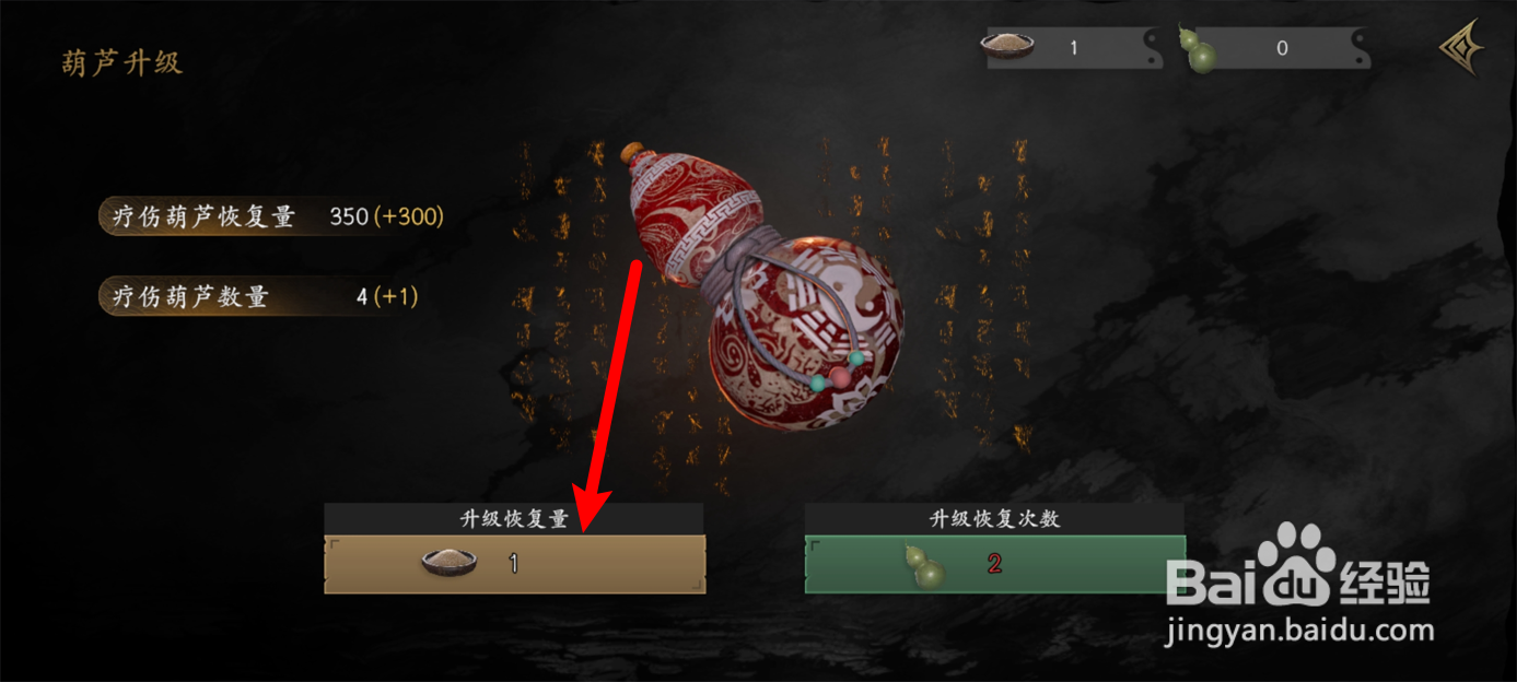 捕盗行纪怎么使用葫芦精华