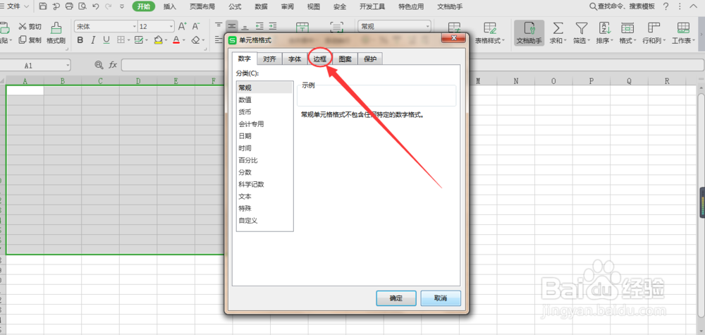 怎样给表格添加框线