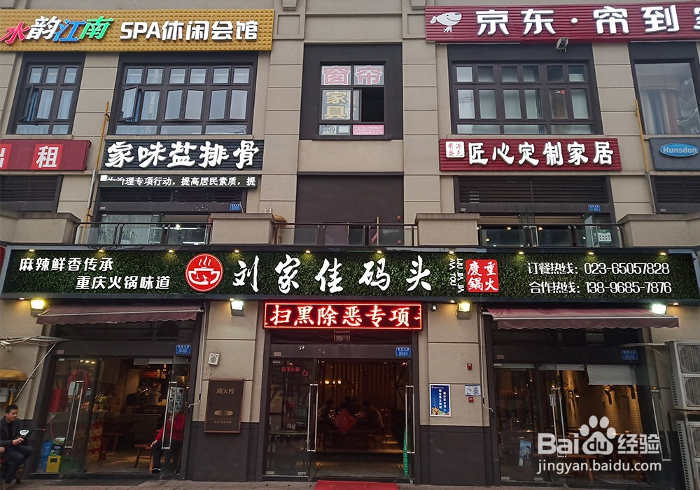 2019重庆最出名的火锅排名