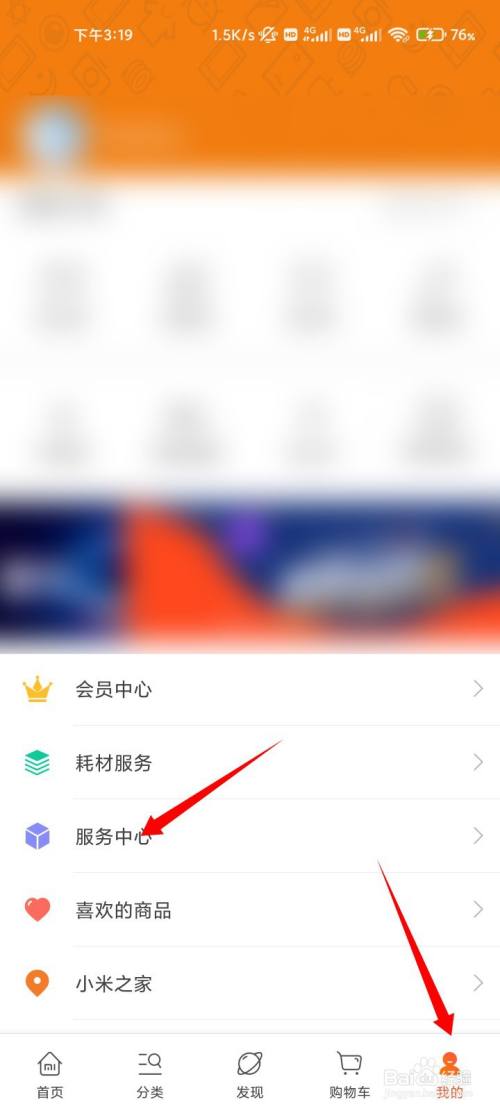 小米激活时间查询怎么查
