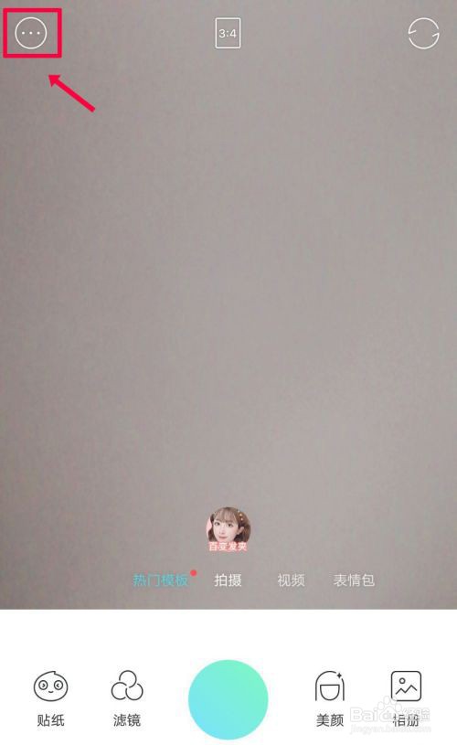 Faceu激萌怎么关闭照片水印