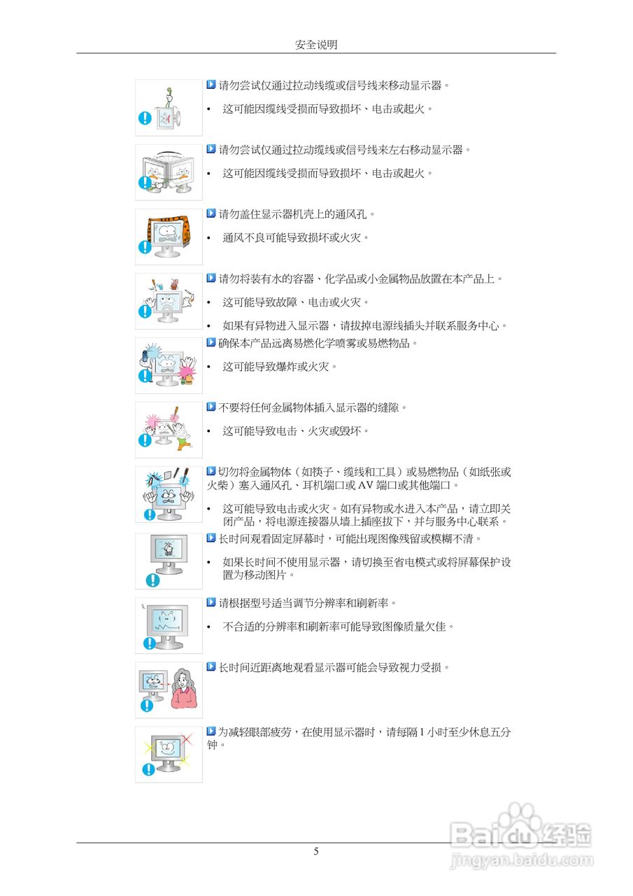 三星液晶显示器syncmaster943BWX说明书:[1]