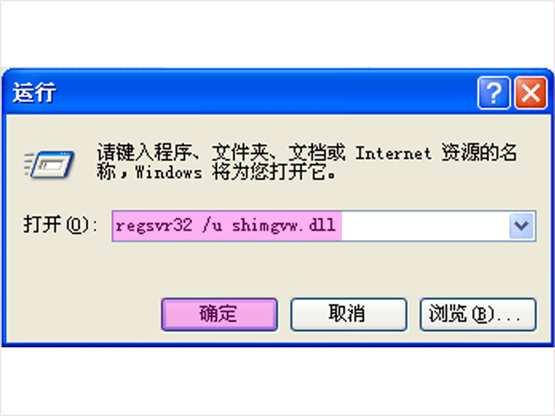 Windows XP图片无法显示缩略图了怎么办?