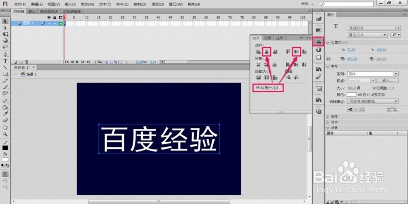 Flash文字效果系列教程：[3]流动彩字