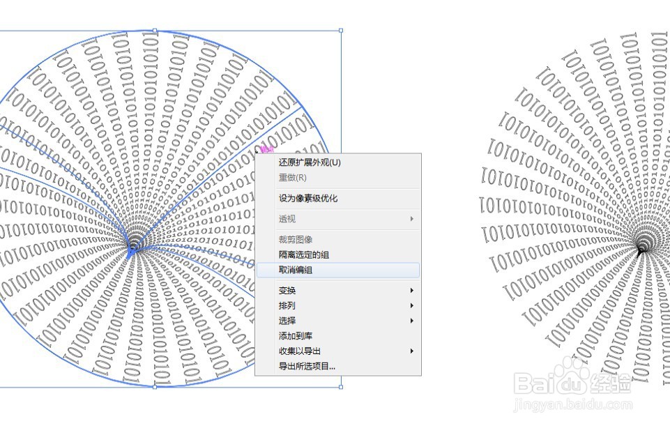 Illustrator快速科技数字隧道效果