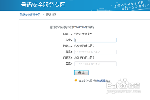 qq被限制登录怎么办