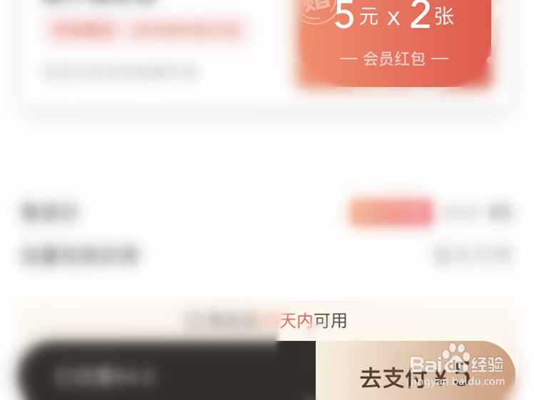 美团红包套餐是什么 红包套餐在哪儿买