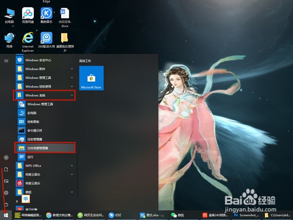 win10怎样打开资源管理器