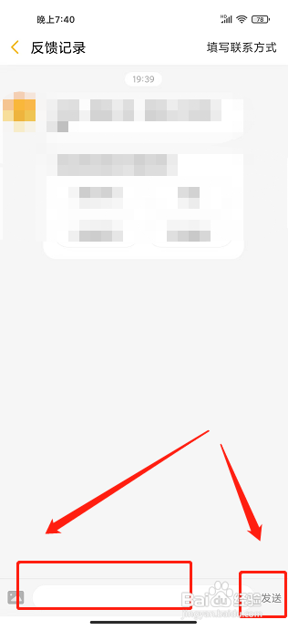 游拍app怎么提交意见反馈