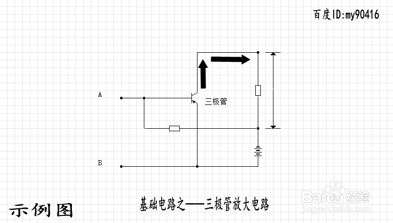 三极管放大电路