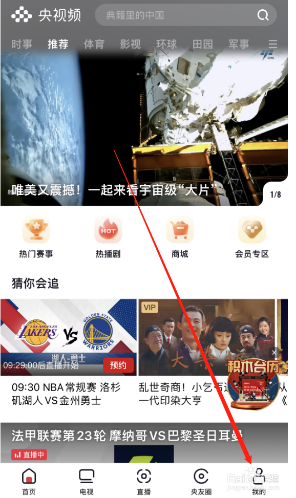 央视频怎么修改简介