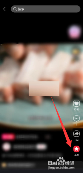 点淘收藏的视频怎么删除