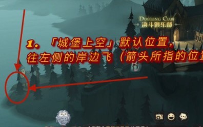 哈利波特黑湖码头迎接过拼图位置