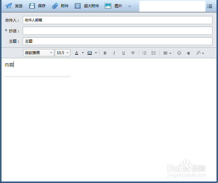 foxmail邮箱如何设置定时发送邮件