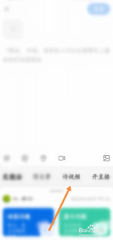 知乎APP如何进行上传视频