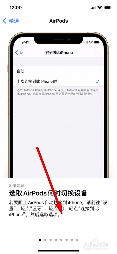 苹果耳机AirPods如何共享音频