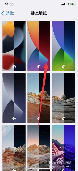 iphone壁纸怎么设置