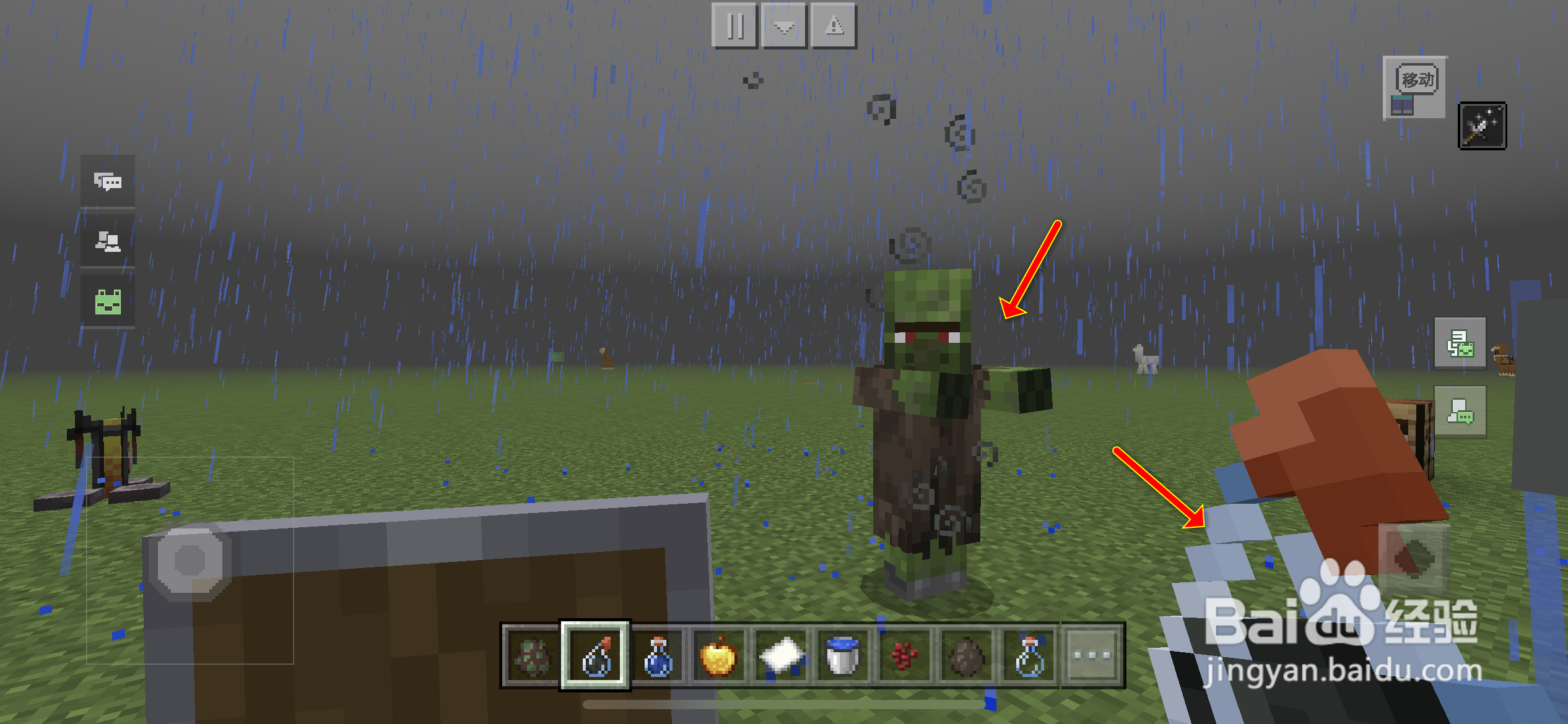 我的世界手机版僵尸村民怎么治疗