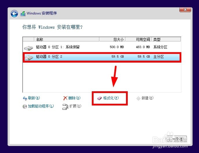 虚拟机如何安装Win10