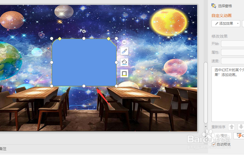 wps填充颜色在哪？