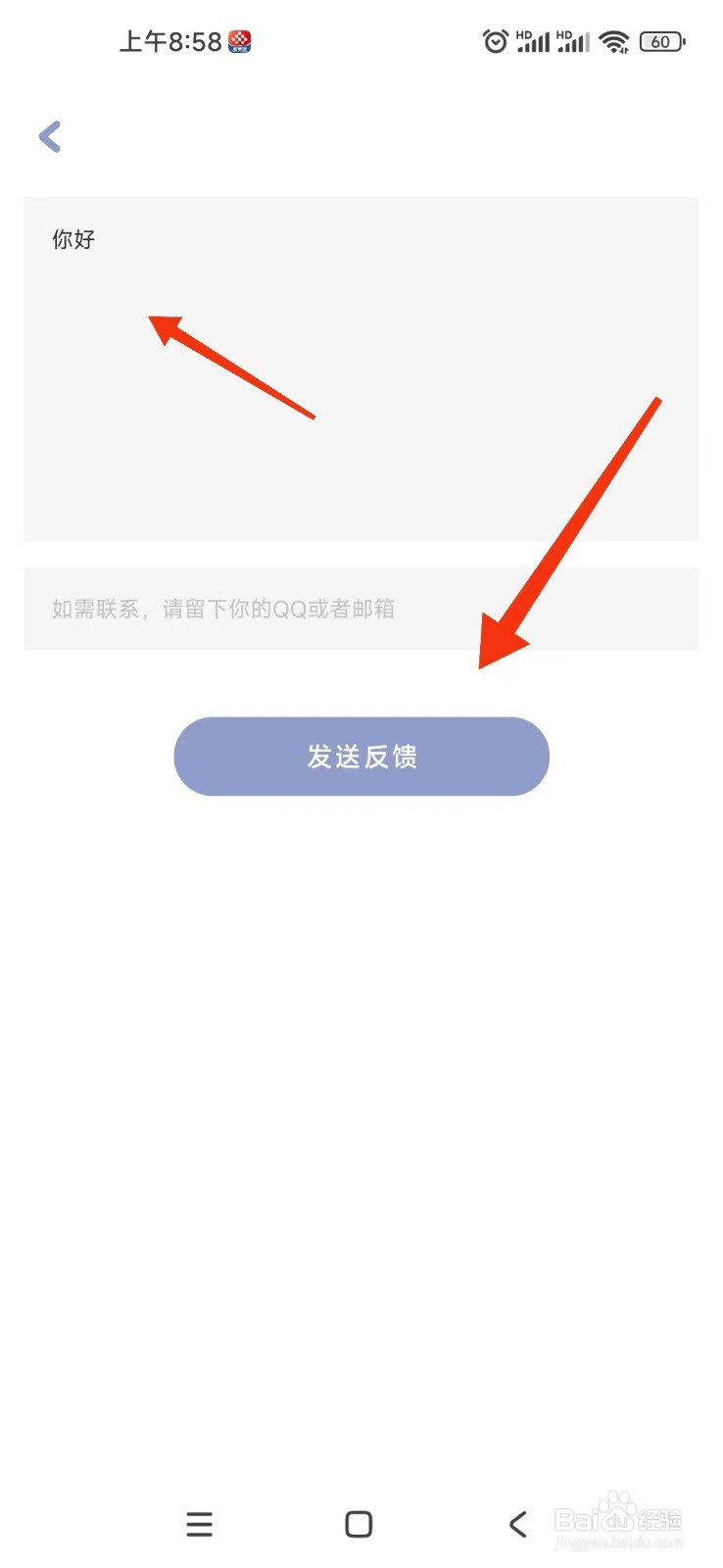 Toxx如何反馈意见