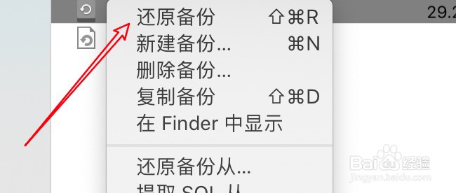 Navicat怎么还原数据库