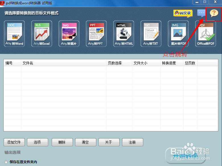 什么是人工PDF转换服务