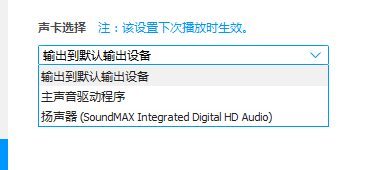 QQ影音如何设置声卡选择