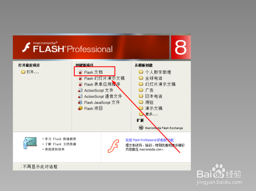 Flash8如何制作文字超链接功能