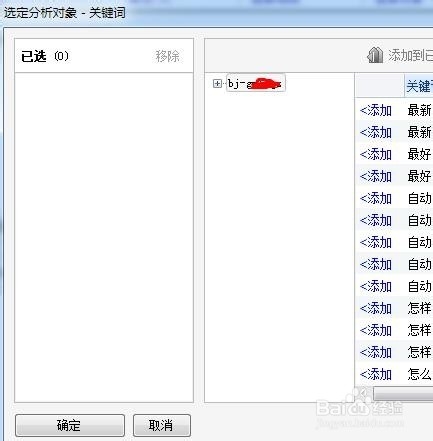 百度推广助手：[6]查看搜索词报告