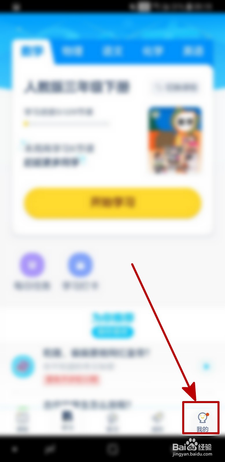 怎样填写洋葱学院的满意度调查