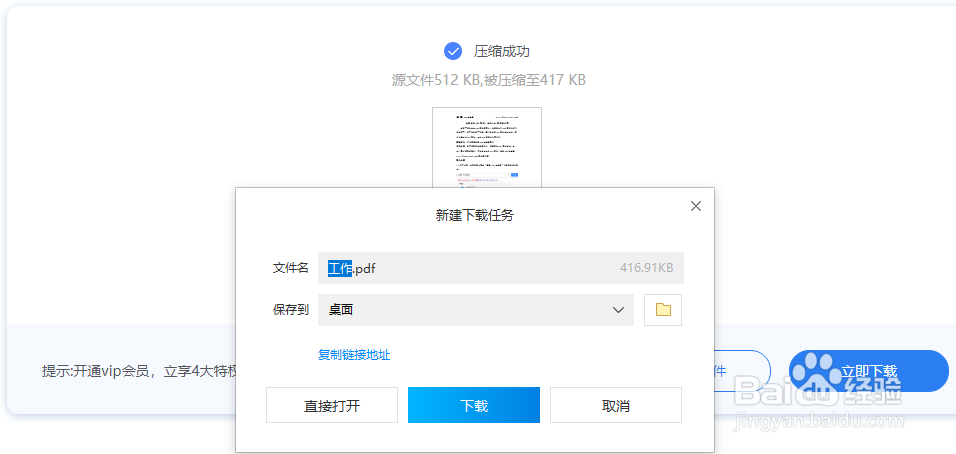 把PDF压缩到最小的方法