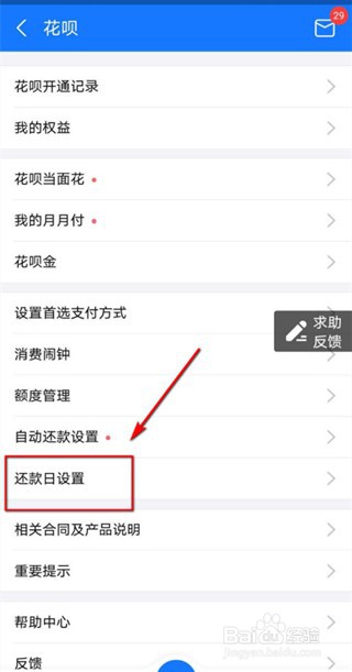 华为nova7pro防抖怎么打开