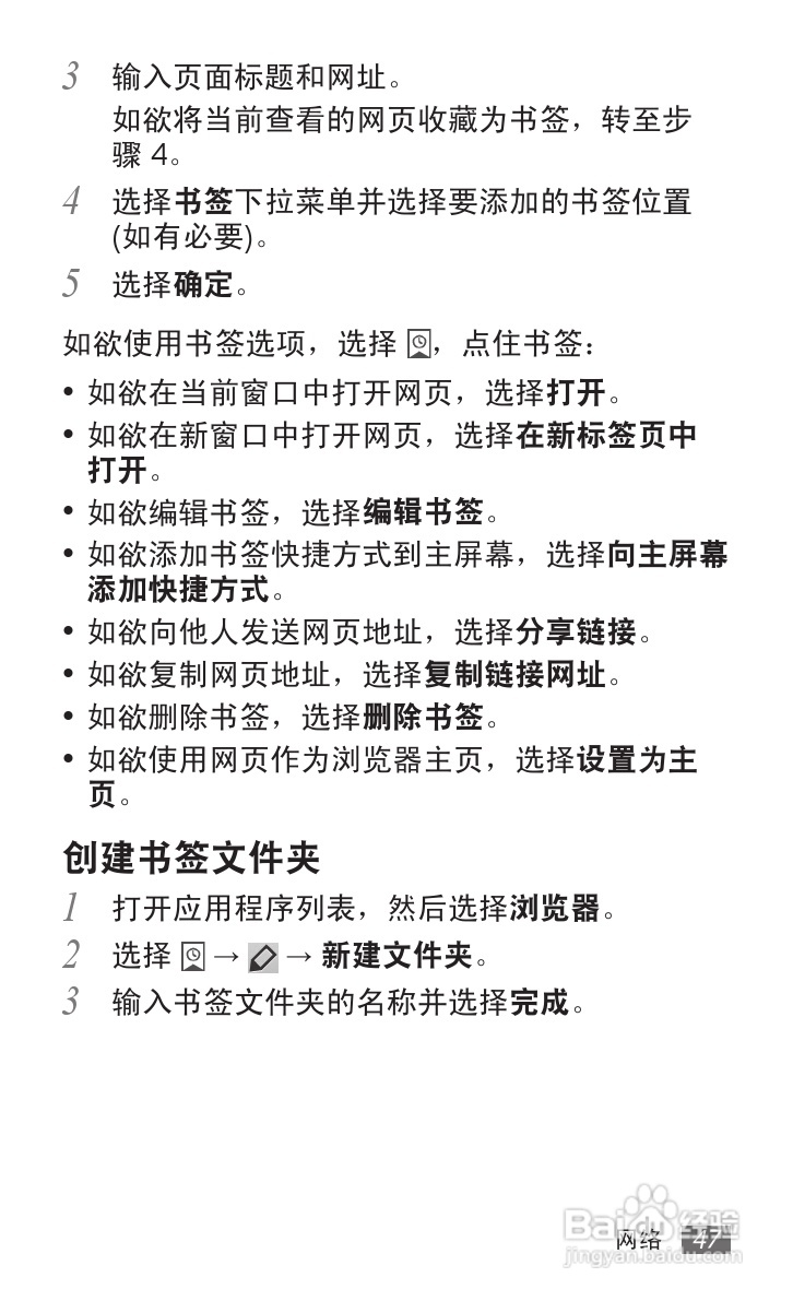 三星SCH-P739手机使用说明书:[5]