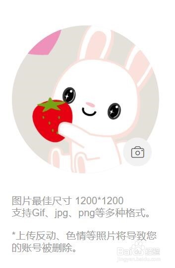 虾米音乐如何换头像?