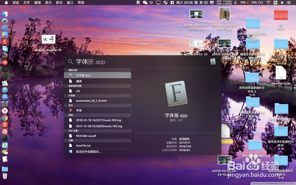 Mac系统中怎样安装字体