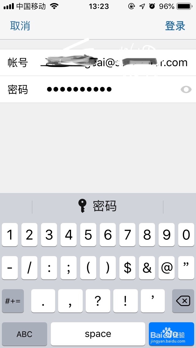 Outlook邮箱如何在手机上登录