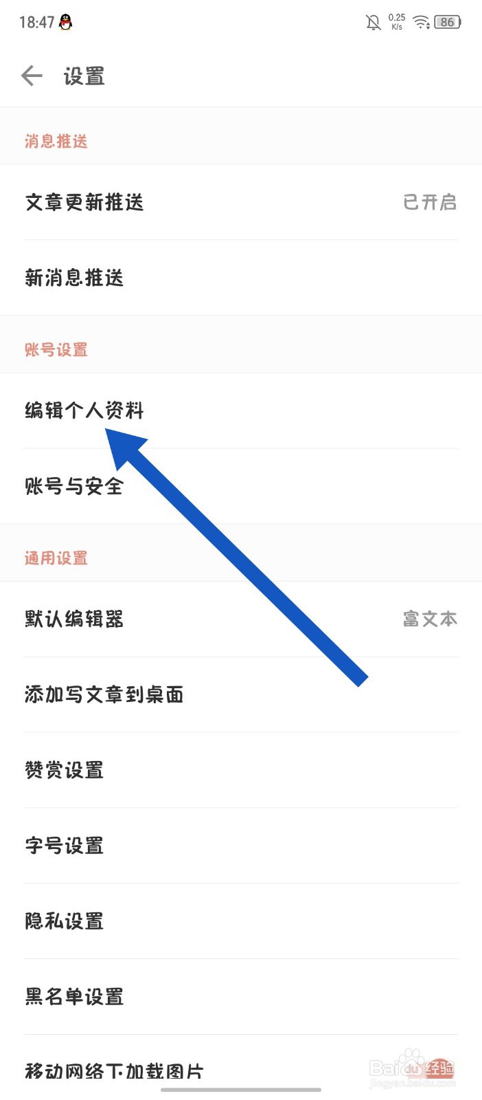 简书app怎么注销账号