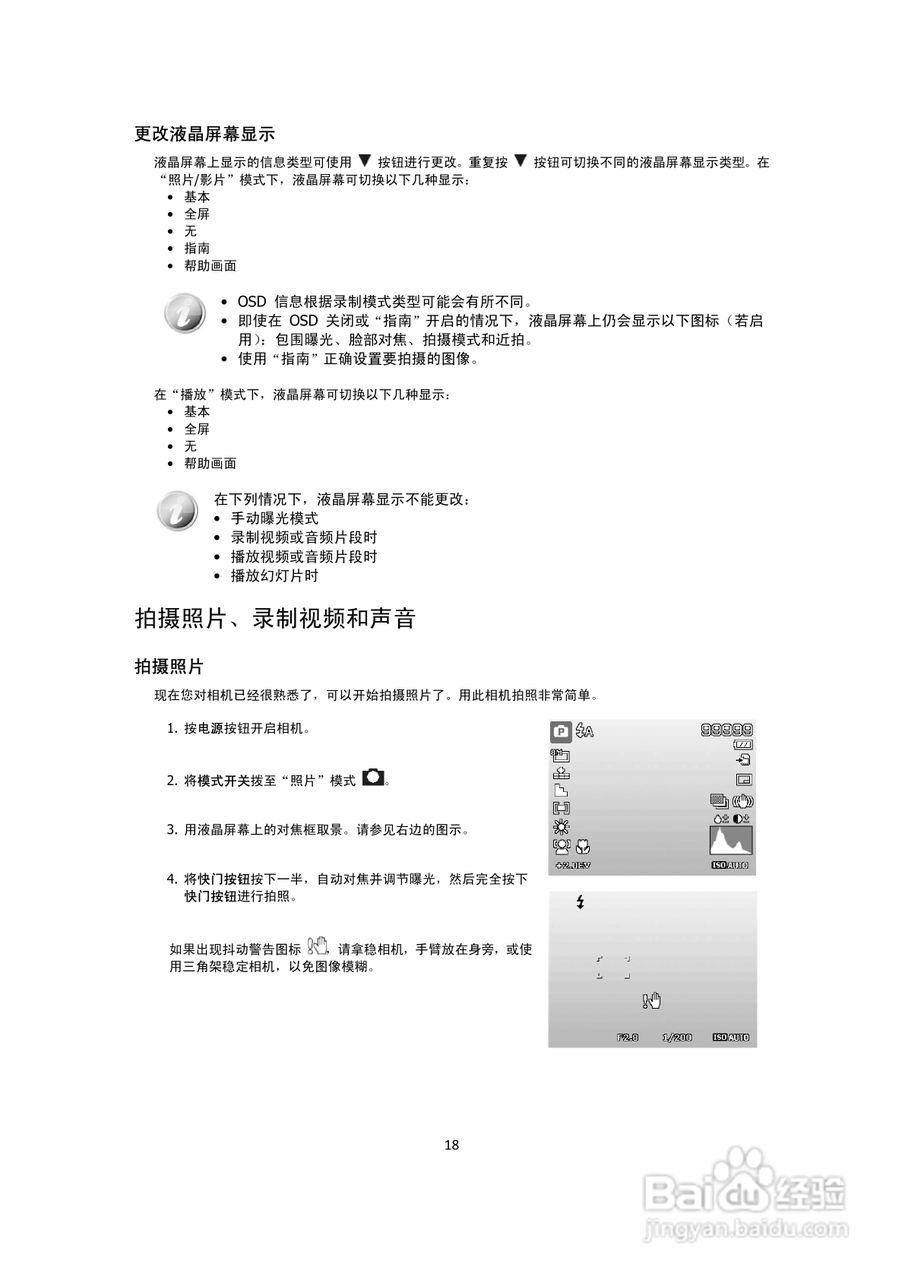 海尔DC-X90数码相机说明书:[2]