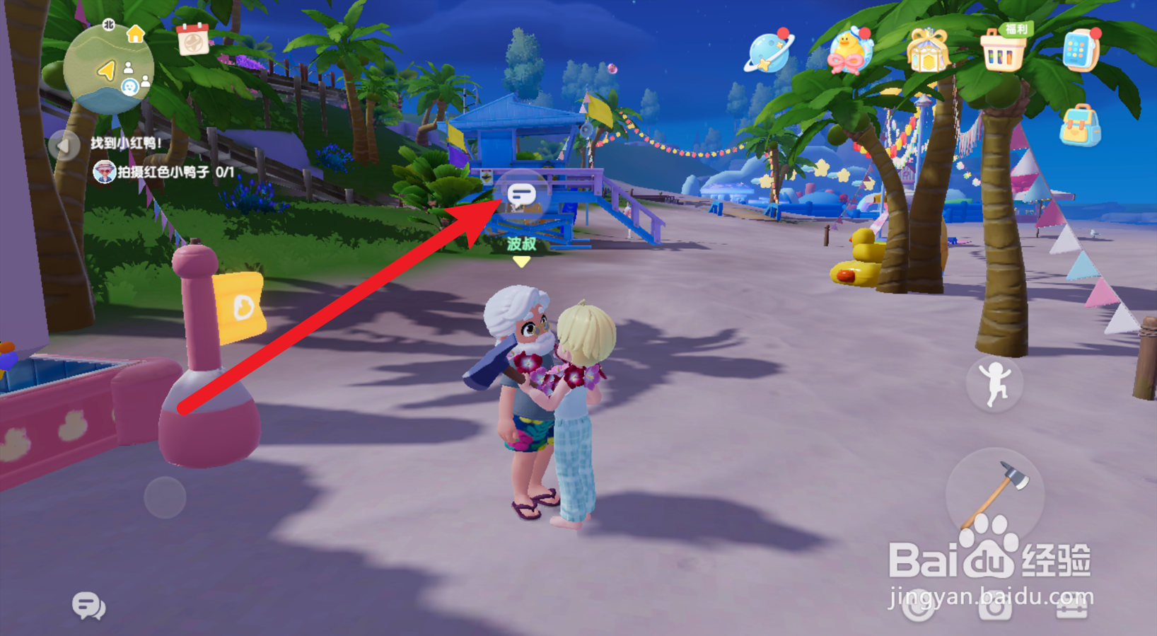 心动小镇怎么购买针叶树建造许可