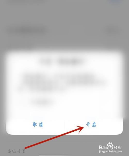 途虎养车怎么开启工具栏