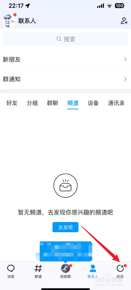 qq附近的人功能怎么找