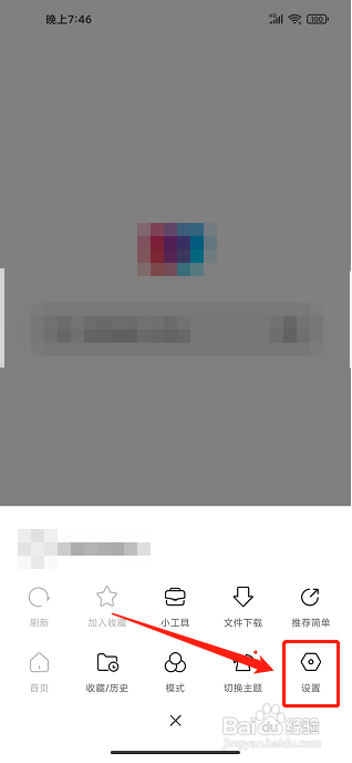 简单搜索APP如何查看版本号信息