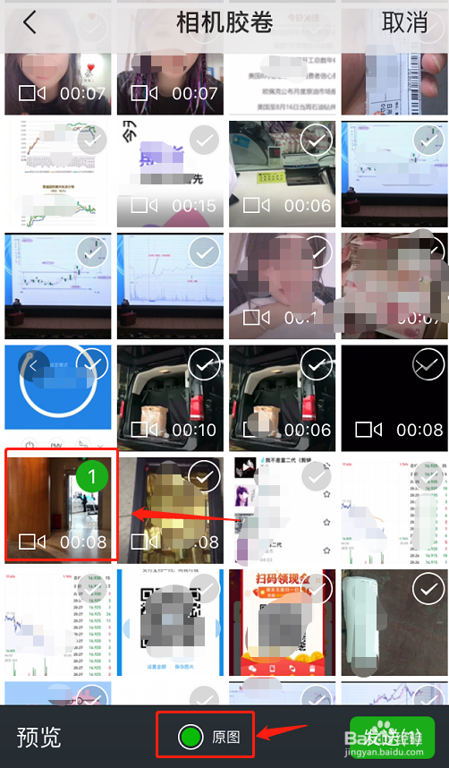 iphone 如何避免微信压缩视频