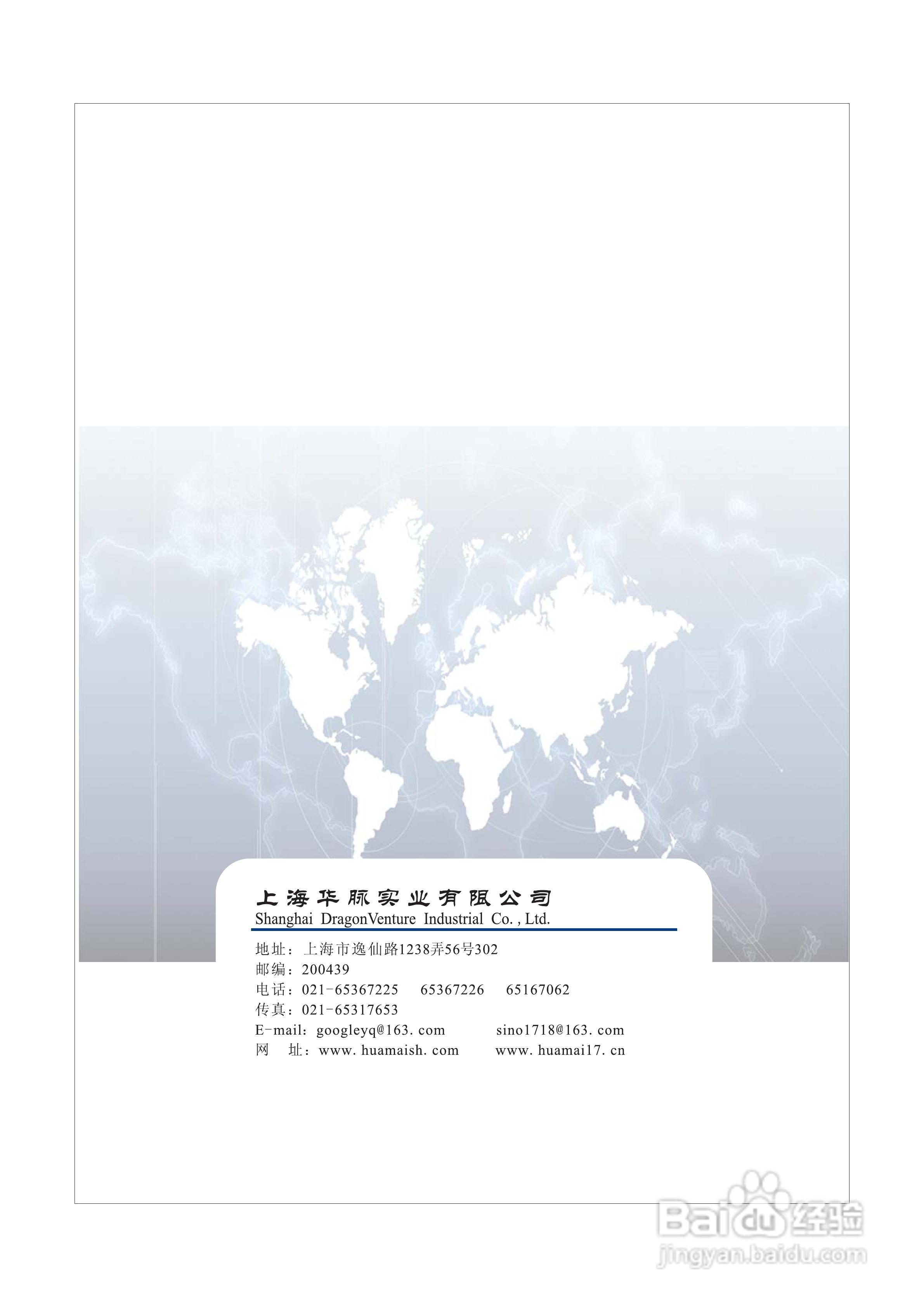 SFD流量积算仪说明书:[3]