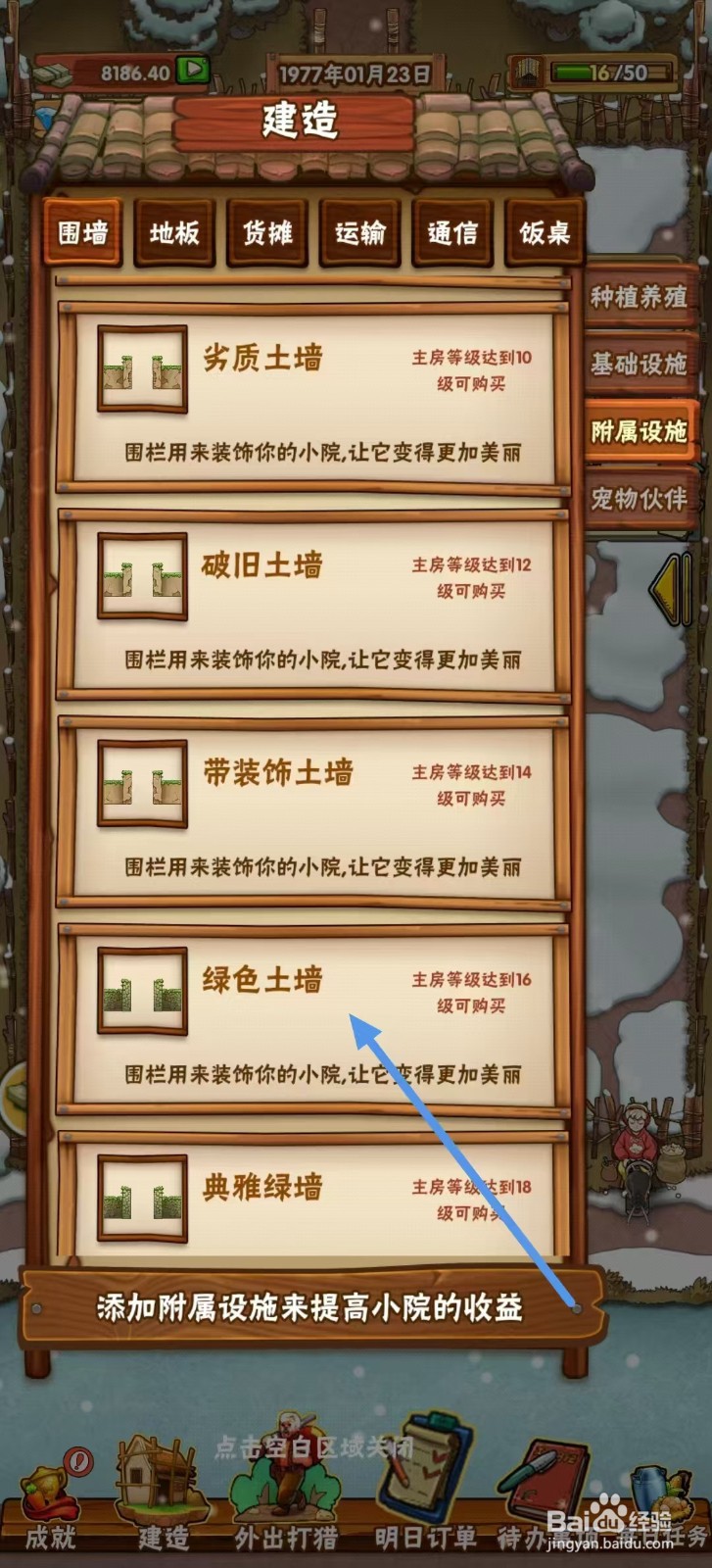 外婆的小农院怎么建造【绿色土墙】