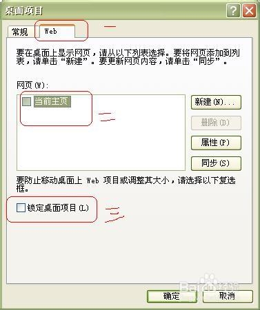如何去除电脑桌面图标的蓝色阴影