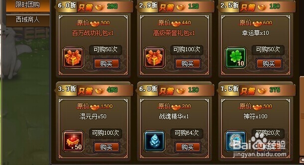 街机三国三国集市怎么玩